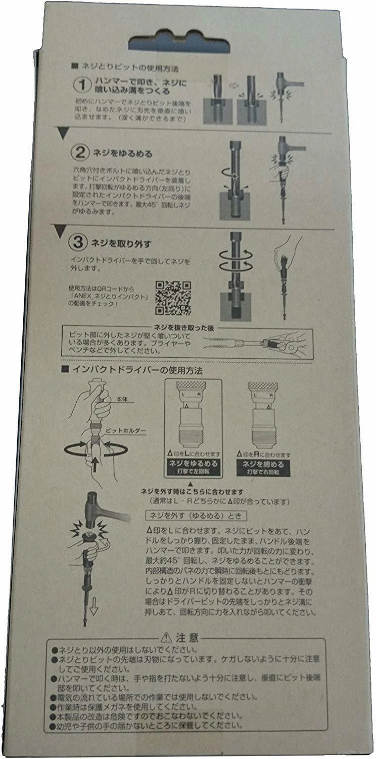 ANEX Screw impact 7 pairs 1903-NS1