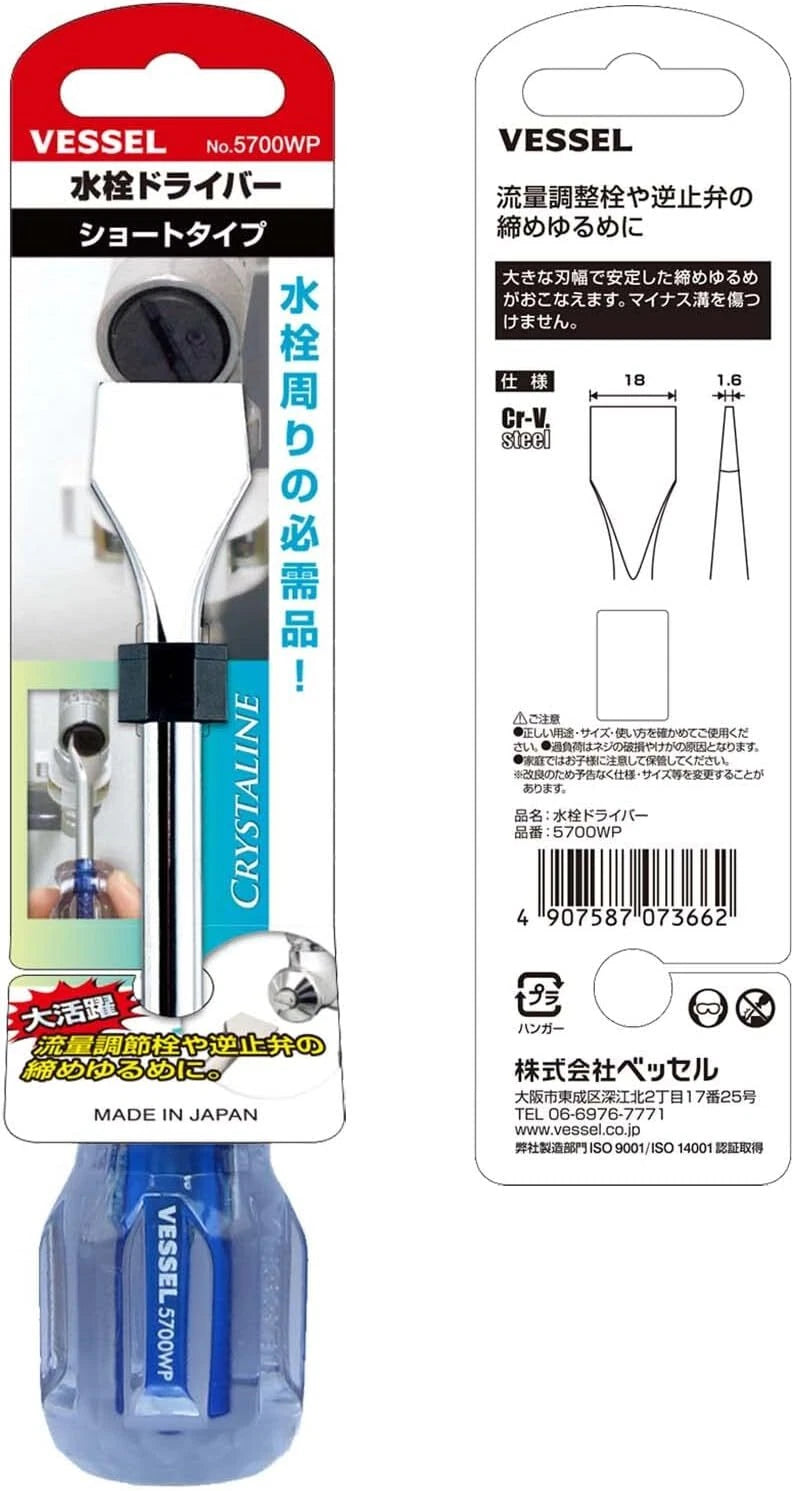 New VESSEL Faucet Driver 5700WP from Japan