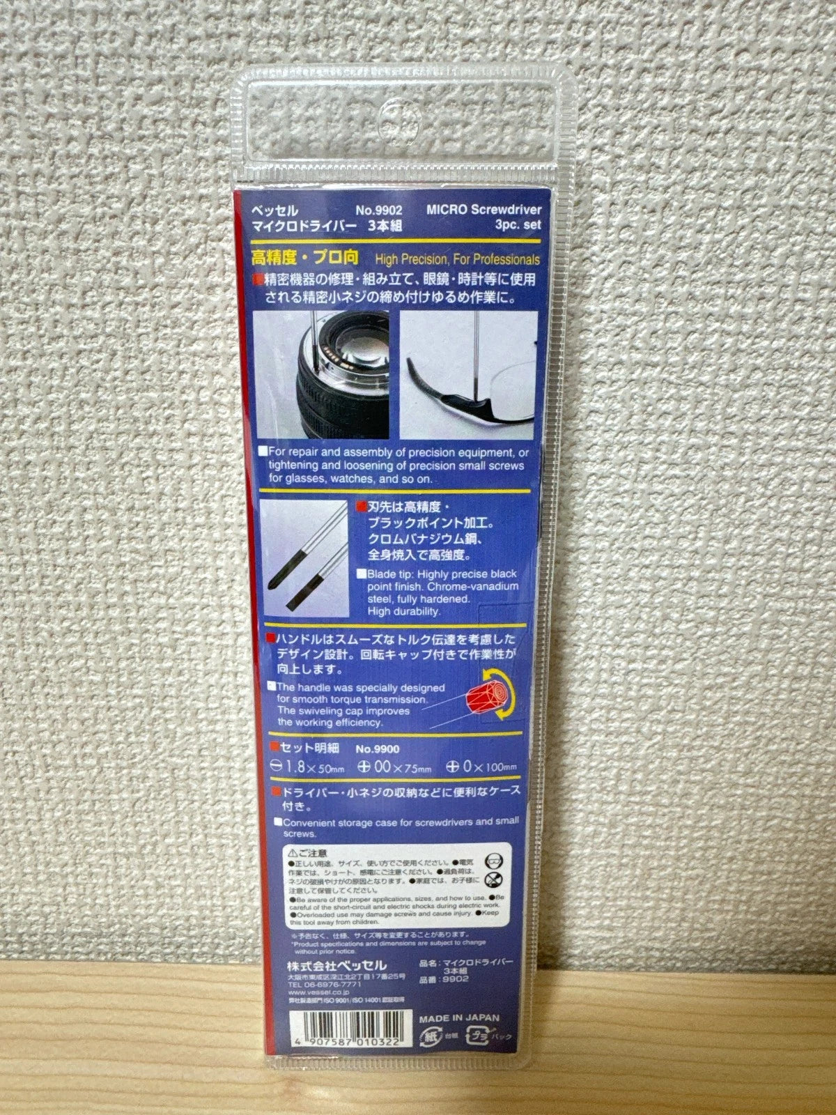 VESSEL 125610 9902 Precision Screwdriver Set NO.9902 New