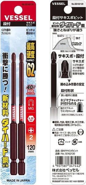 VESSEL 1/4" SLIM BIT 2pcs SET "SAKISUBO" (PH2x120mm) SS162120