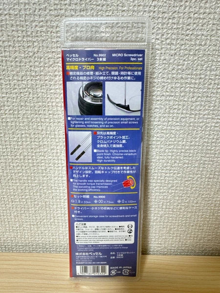 VESSEL 125610 9902 Precision Screwdriver Set NO.9902 New