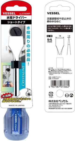New VESSEL Faucet Driver 5700WP from Japan