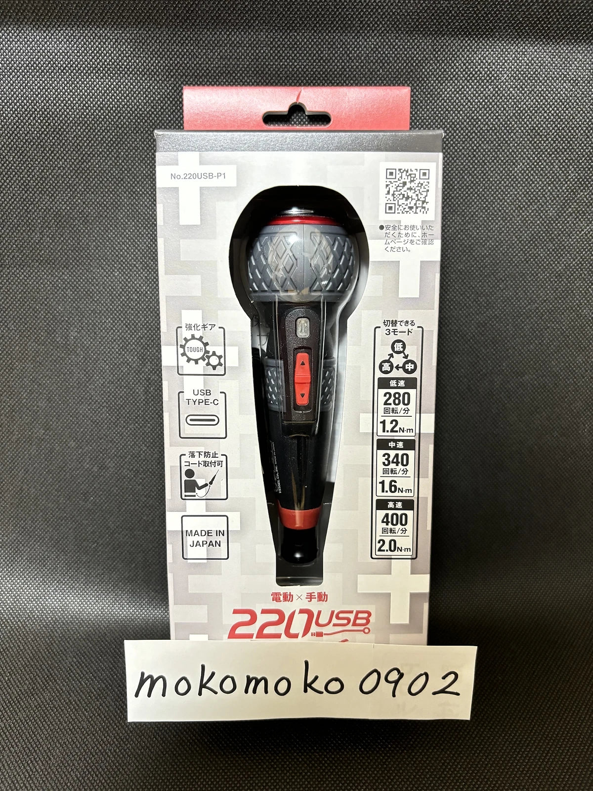 VESSEL Electric Ball Grip Screwdriver Plus 3-Stage with 1 Bit 220USB-P1