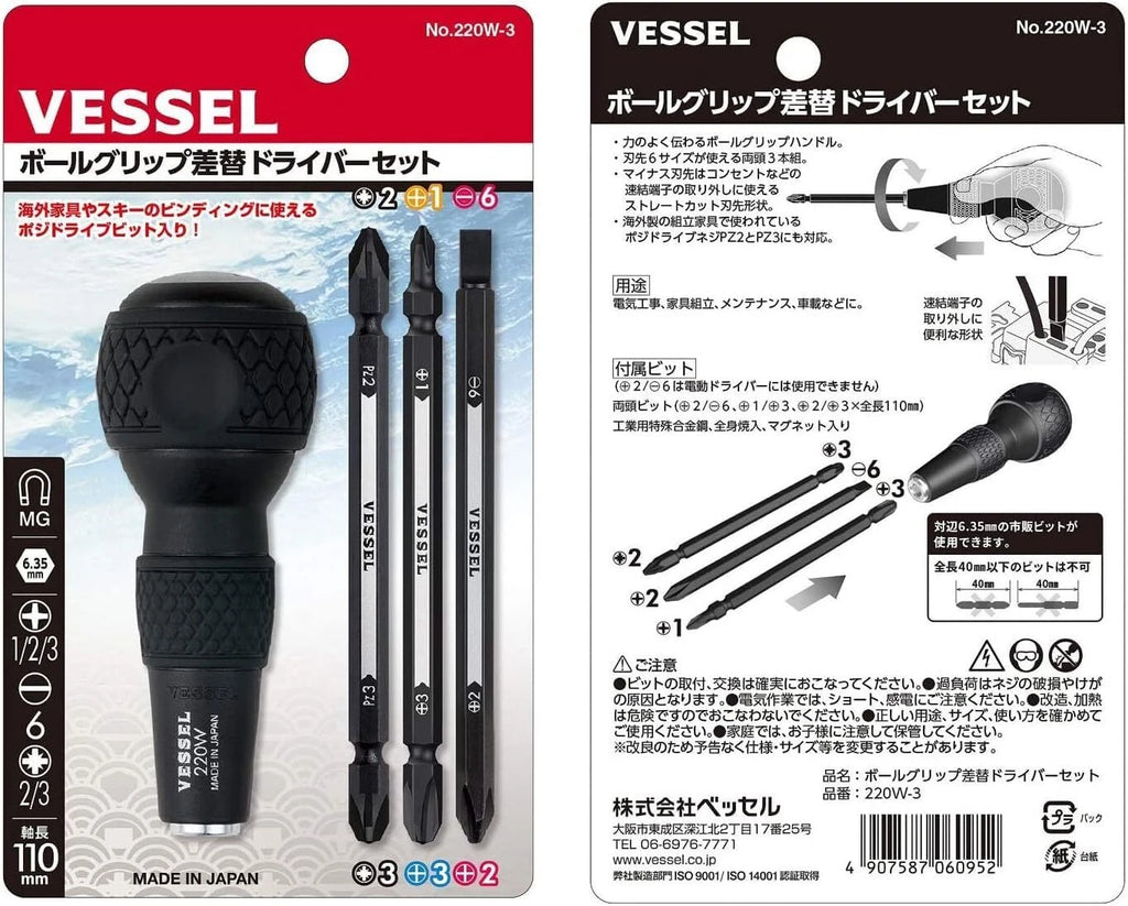 Vessel Ball Grip 1/4" Hex Bit Interchangeable Screwdriver Set 220W-3 JAPAN