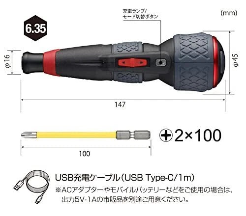 VESSEL Electric Ball Grip Screwdriver Plus 3-Stage with 1 Bit 220USB-P1